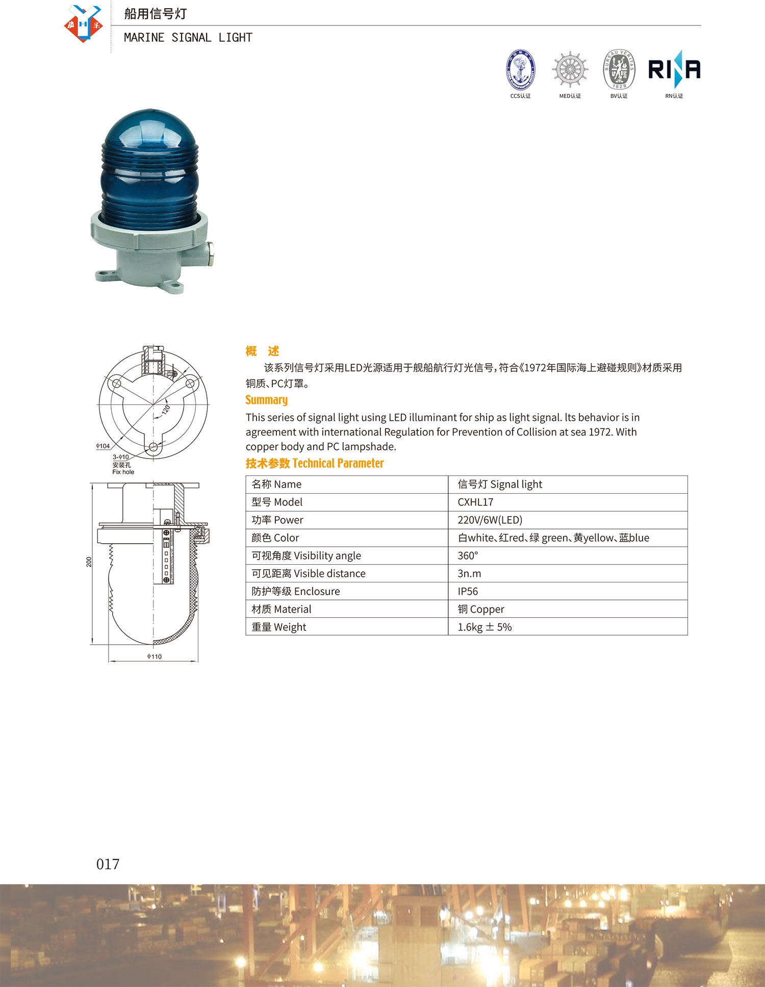 CXHL17-