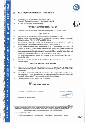 TdF220-7L-ATEX-證書(shū)-1